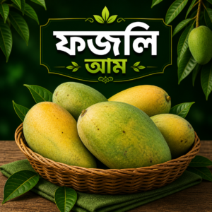 ফজলি আম